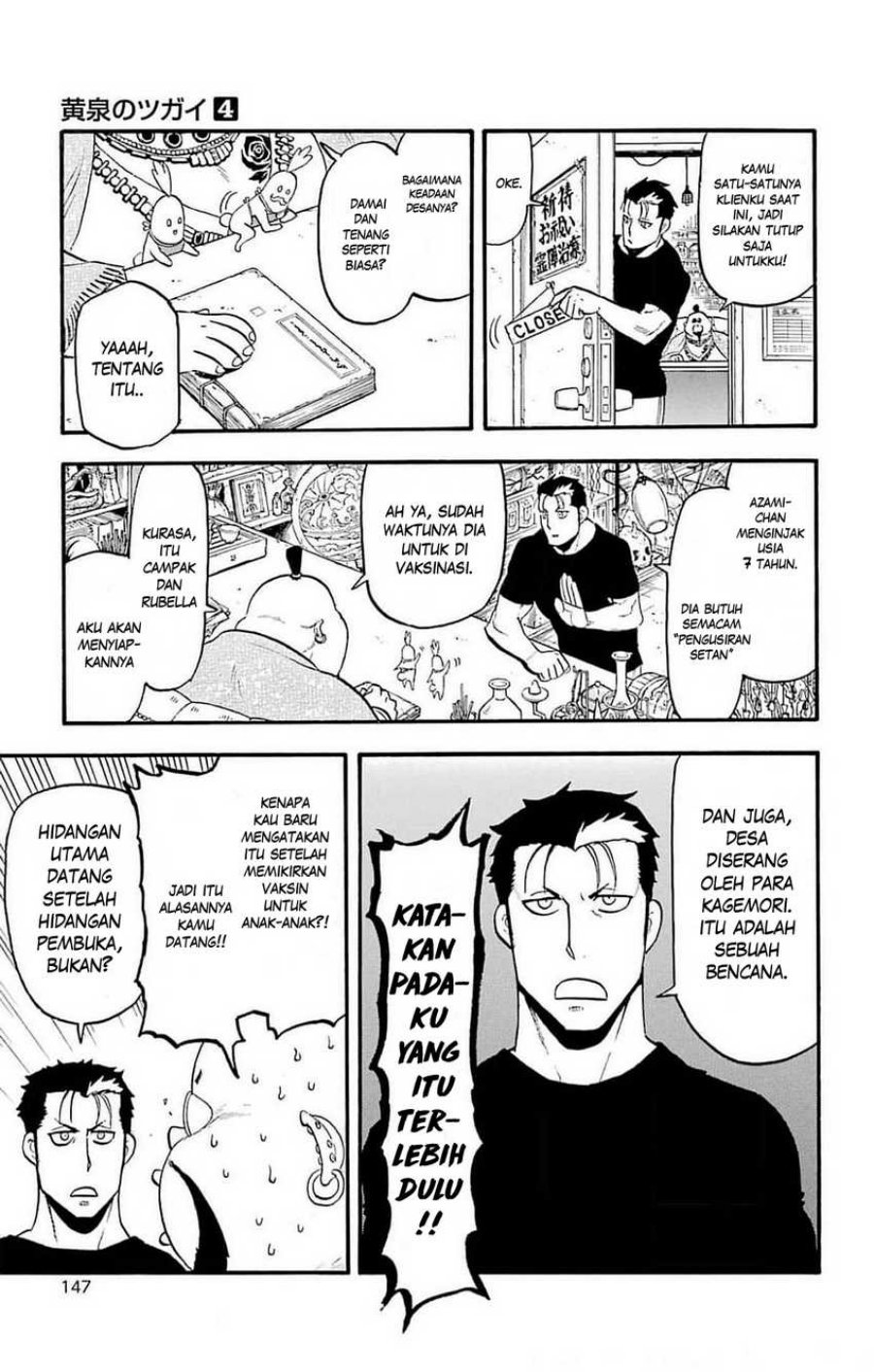 Yomi no Tsugai Chapter 16 Gambar 22