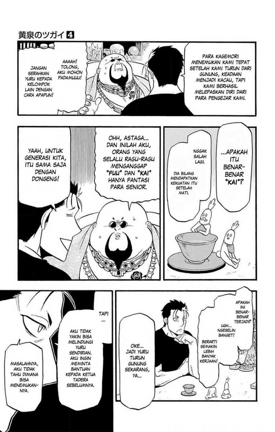 Yomi no Tsugai Chapter 16 Gambar 24