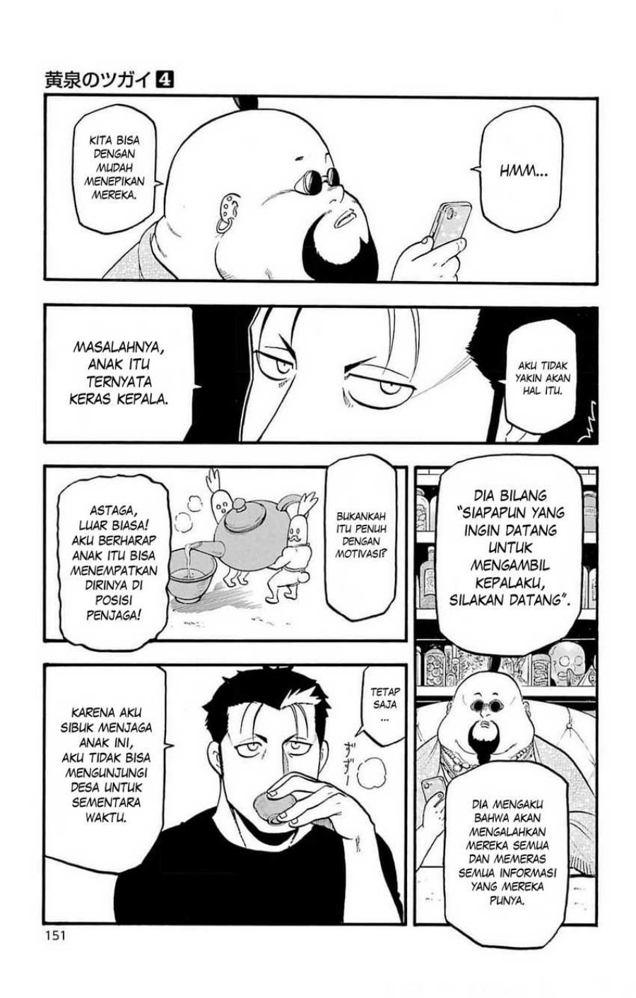 Yomi no Tsugai Chapter 16 Gambar 26