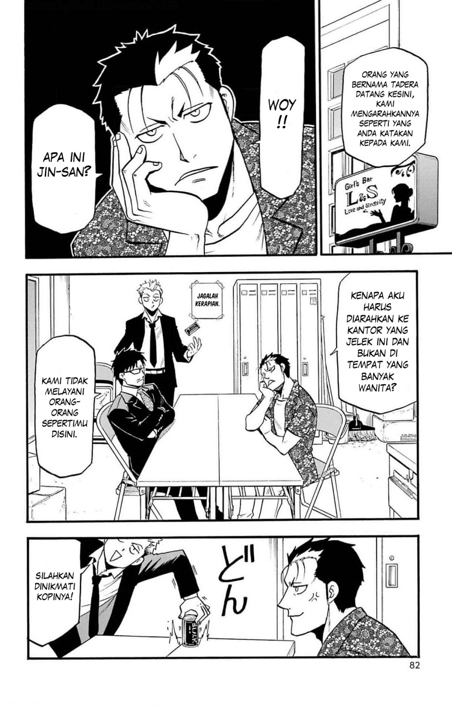 Yomi no Tsugai Chapter 18 Gambar 37