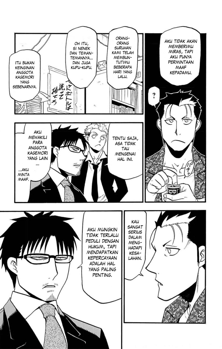 Yomi no Tsugai Chapter 18 Gambar 38