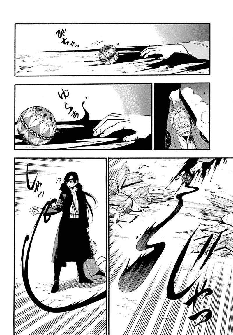 Yomi no Tsugai Chapter 1 Gambar 44