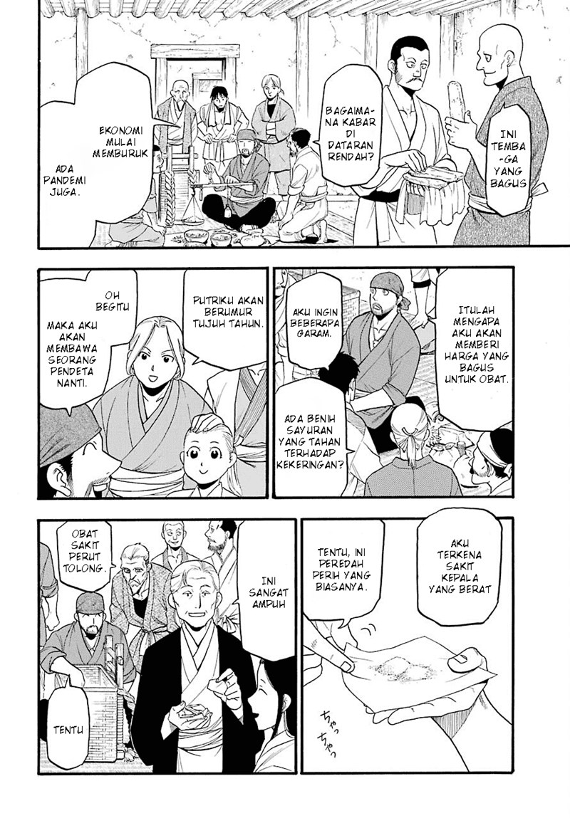 Yomi no Tsugai Chapter 1 Gambar 14