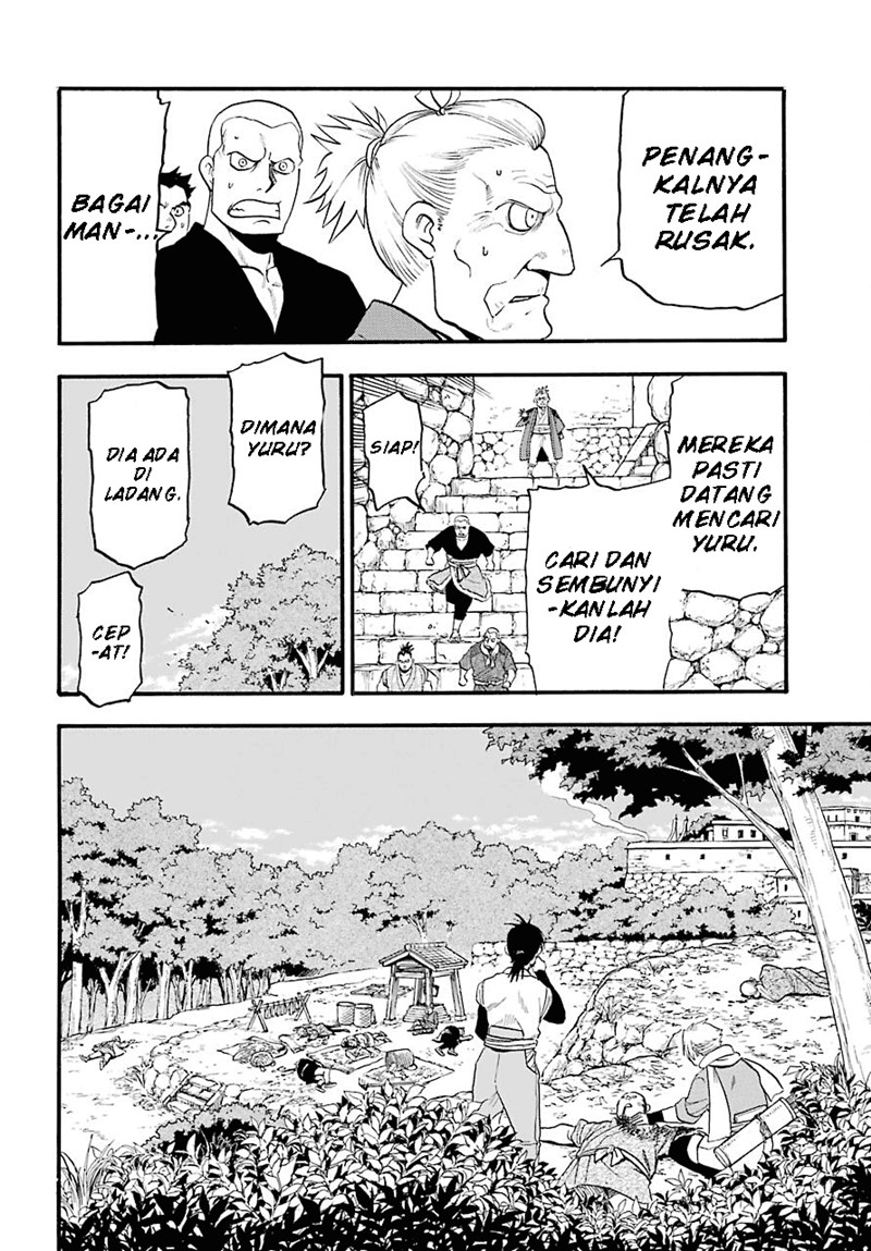 Yomi no Tsugai Chapter 1 Gambar 23