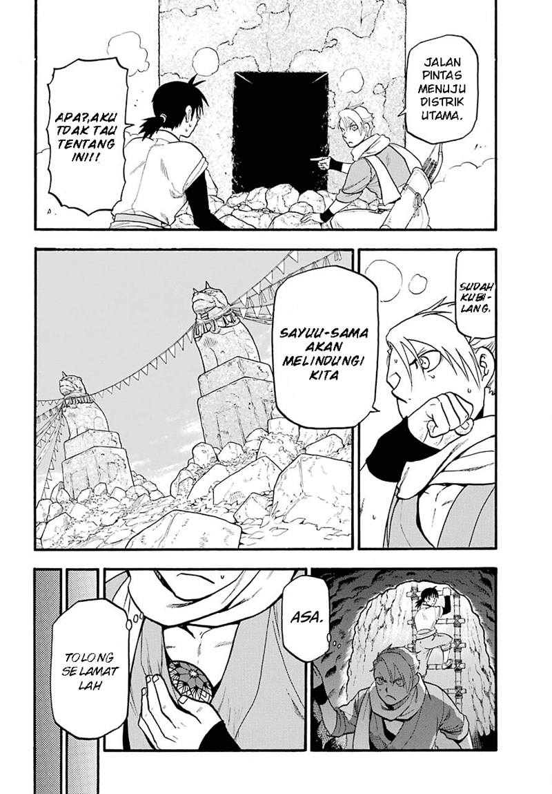 Yomi no Tsugai Chapter 1 Gambar 27