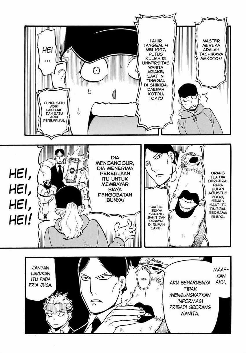 Yomi no Tsugai Chapter 12 Gambar 12