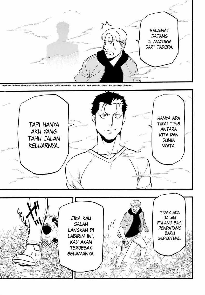 Yomi no Tsugai Chapter 12 Gambar 32