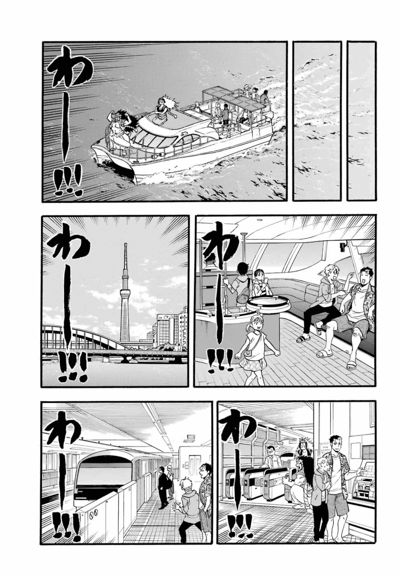 Yomi no Tsugai Chapter 12 Gambar 68