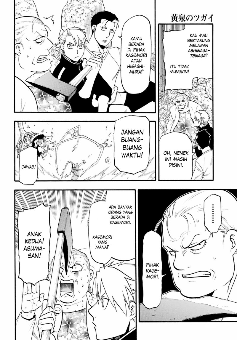 Yomi no Tsugai Chapter 13 Gambar 16