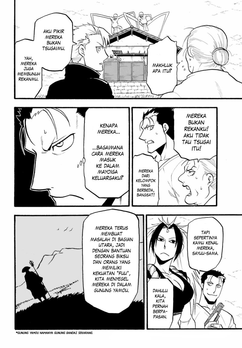 Yomi no Tsugai Chapter 13 Gambar 4