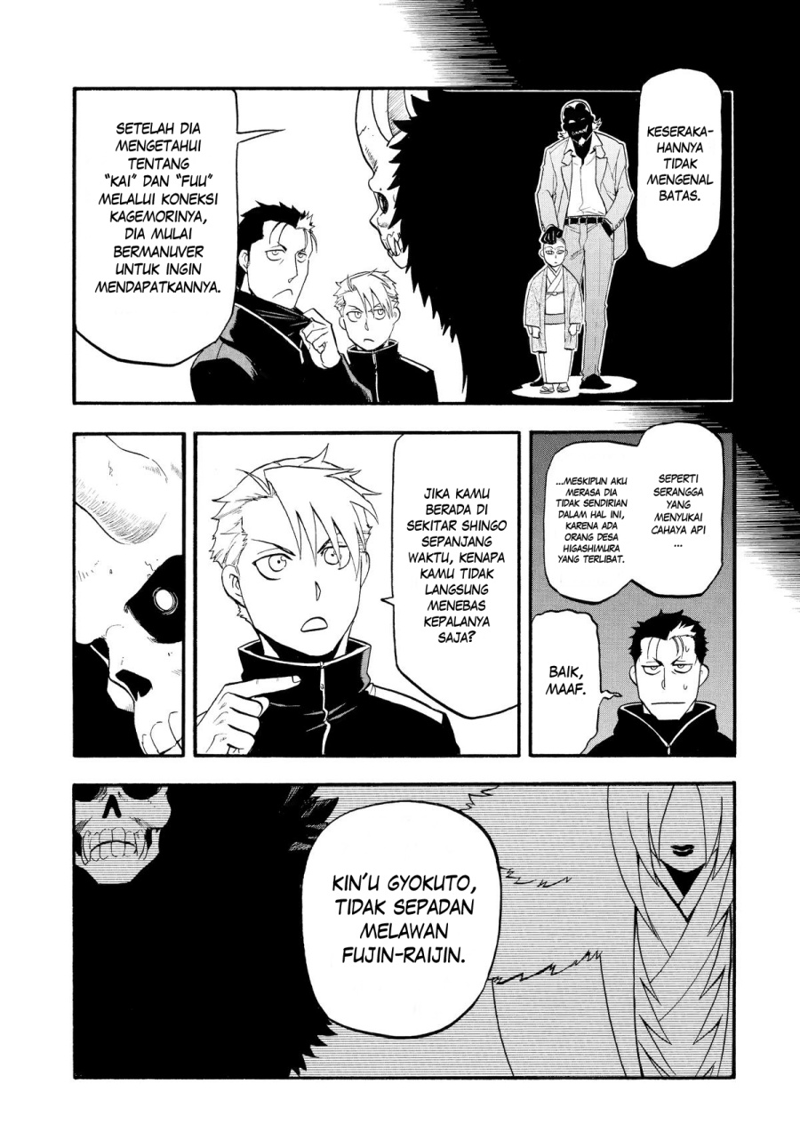 Yomi no Tsugai Chapter 24 Gambar 23