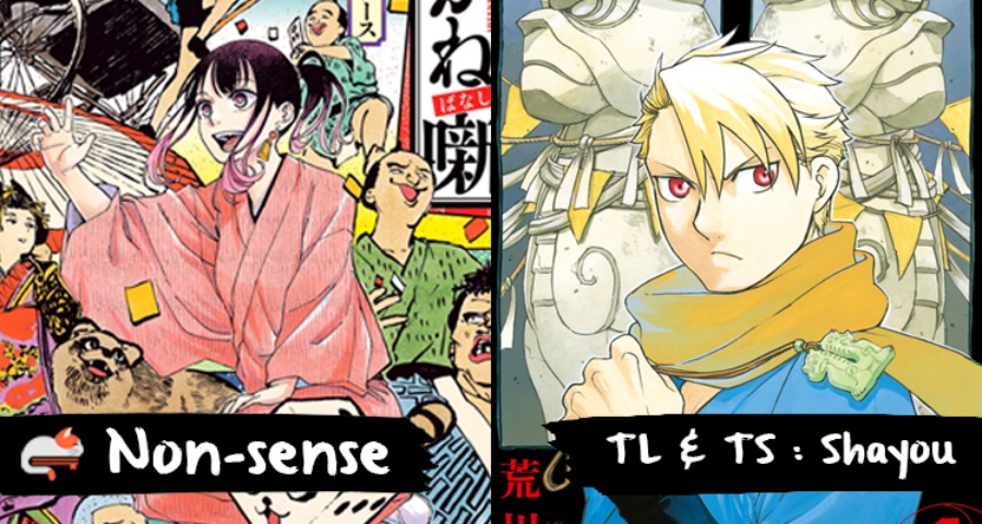 Komik Yomi no Tsugai Chapter 25 gambar nomor 1