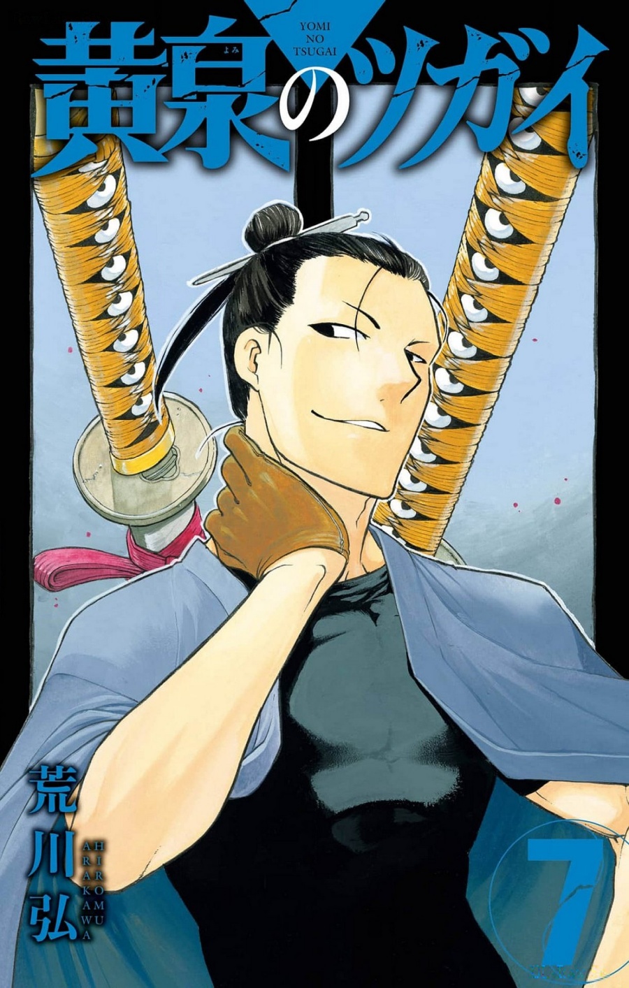 Manga Yomi no Tsugai Chapter 25 gambar nomor 2