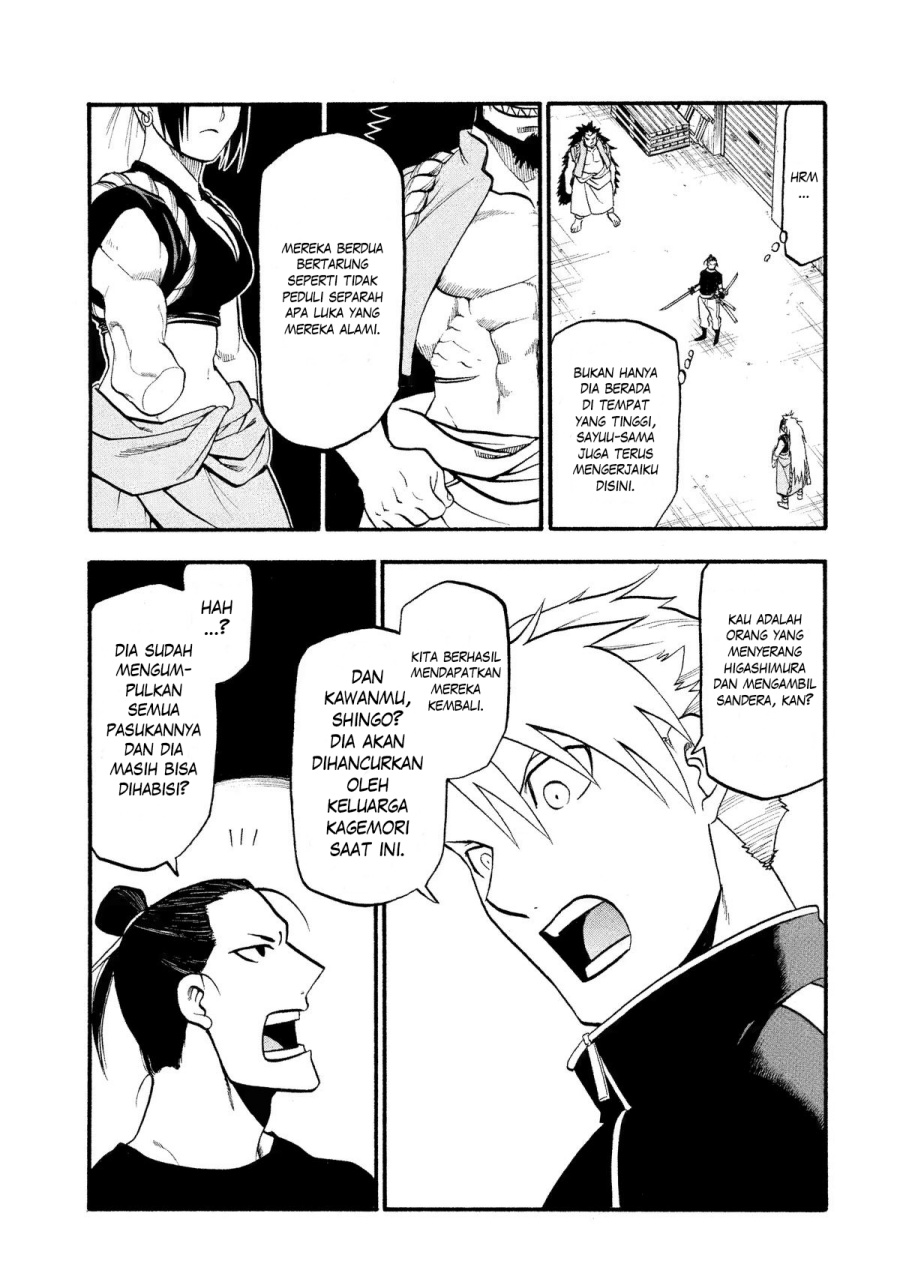 Yomi no Tsugai Chapter 25 Gambar 36