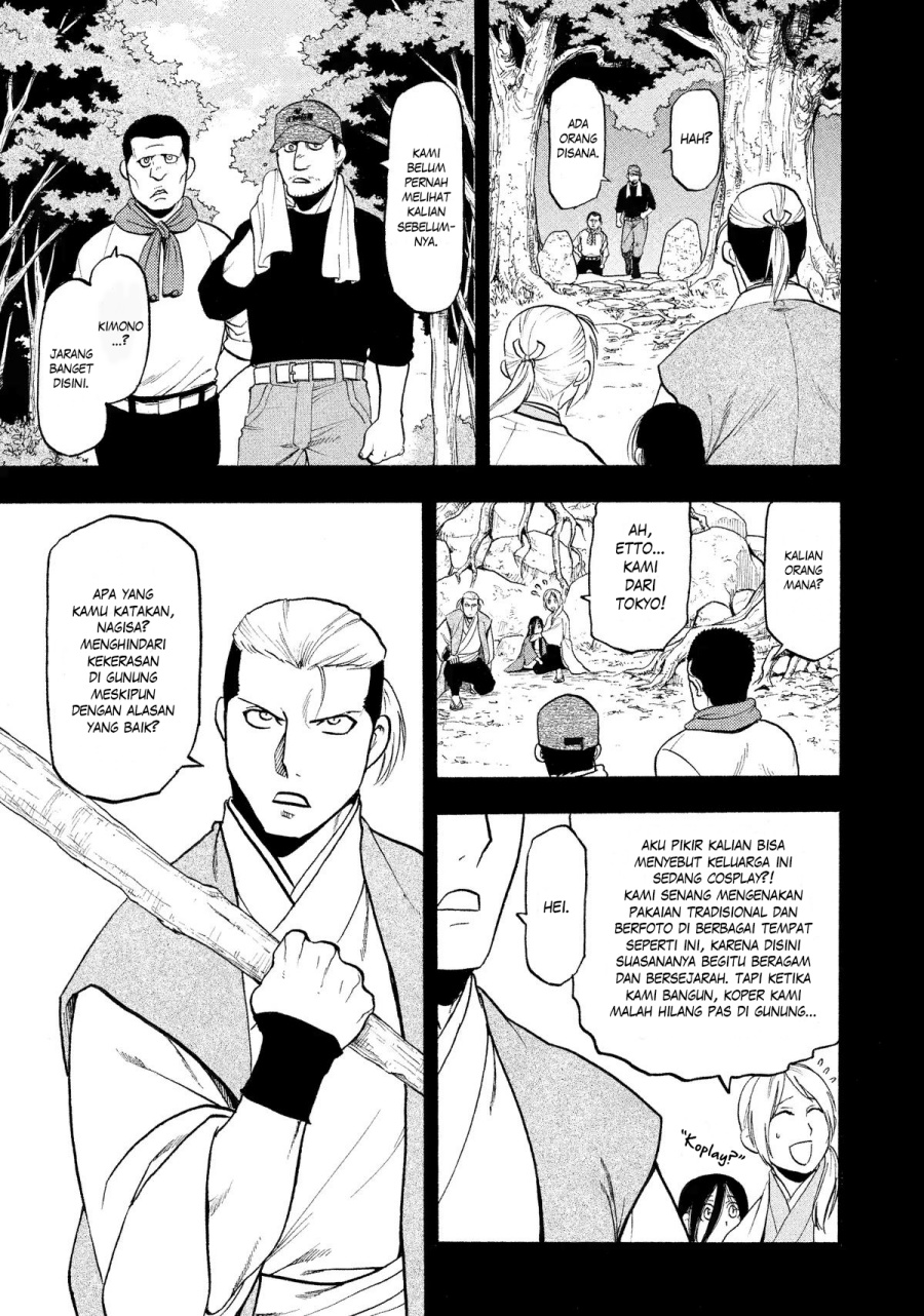 Yomi no Tsugai Chapter 25 Gambar 7