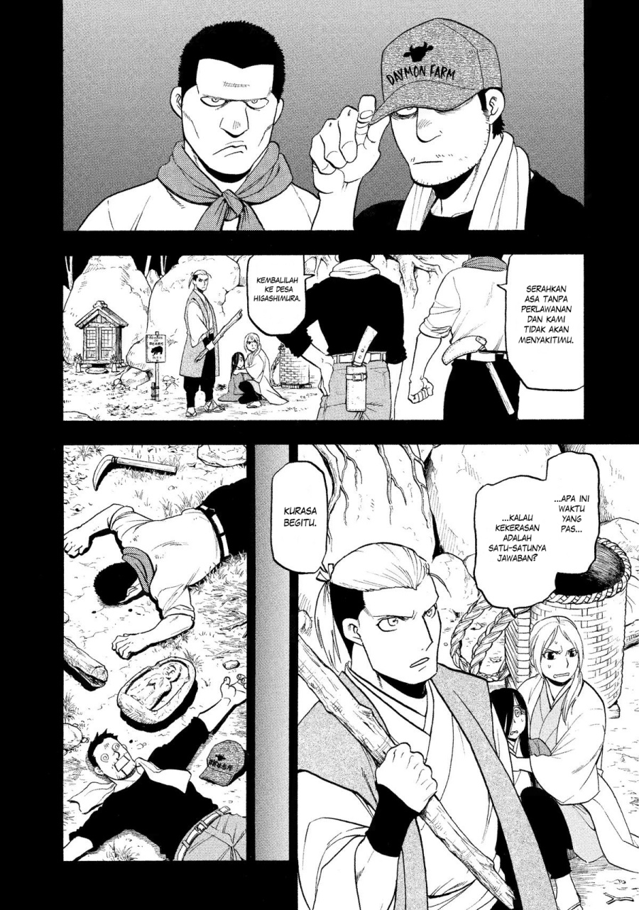 Yomi no Tsugai Chapter 25 Gambar 8