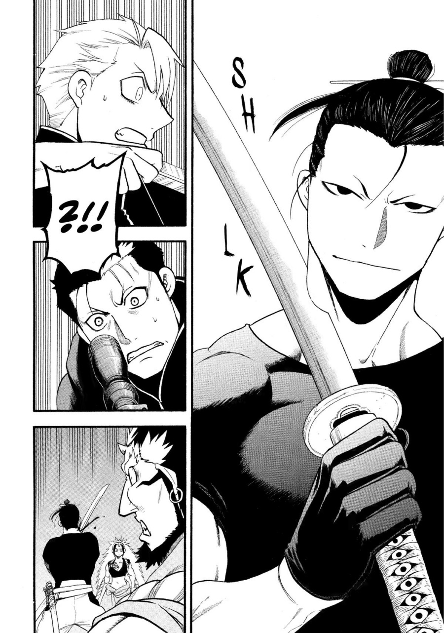 Yomi no Tsugai Chapter 26 Gambar 13