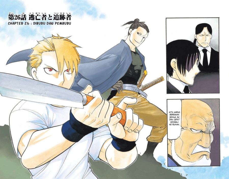 Yomi no Tsugai Chapter 26 Gambar 3