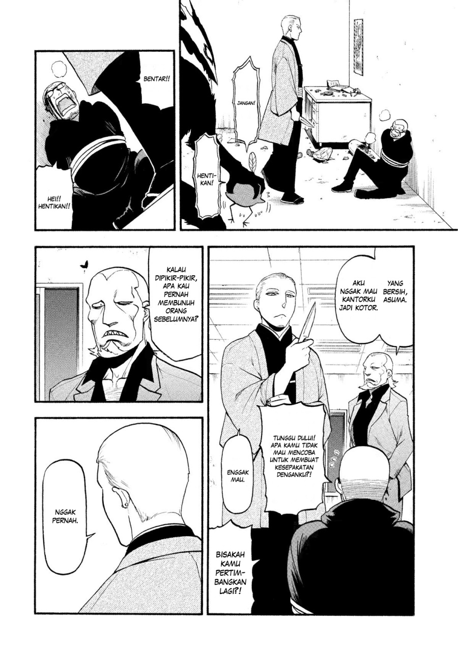 Yomi no Tsugai Chapter 26 Gambar 31