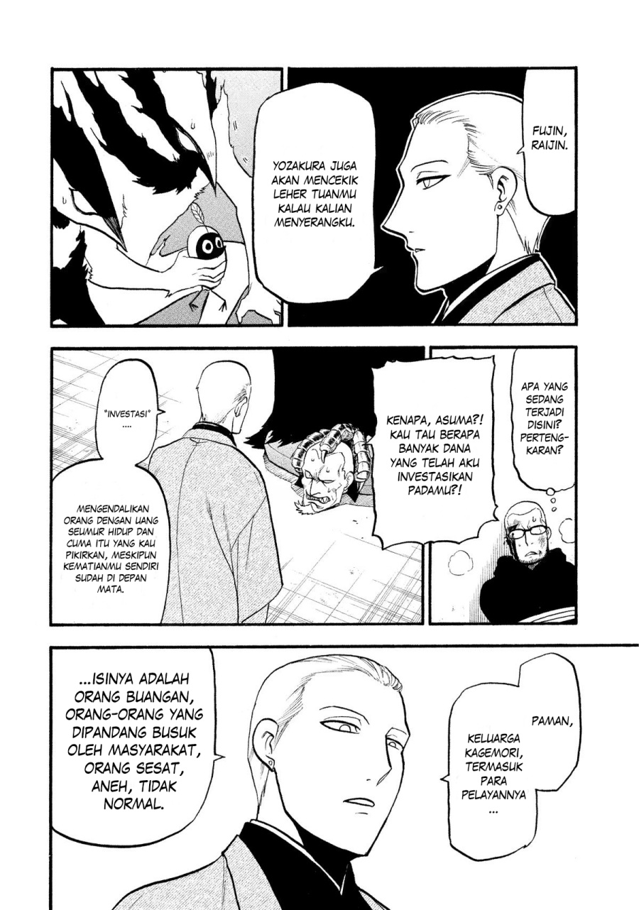 Yomi no Tsugai Chapter 26 Gambar 35