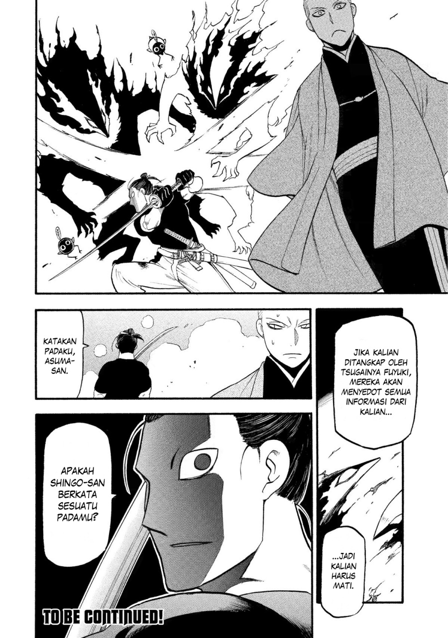 Yomi no Tsugai Chapter 26 Gambar 39