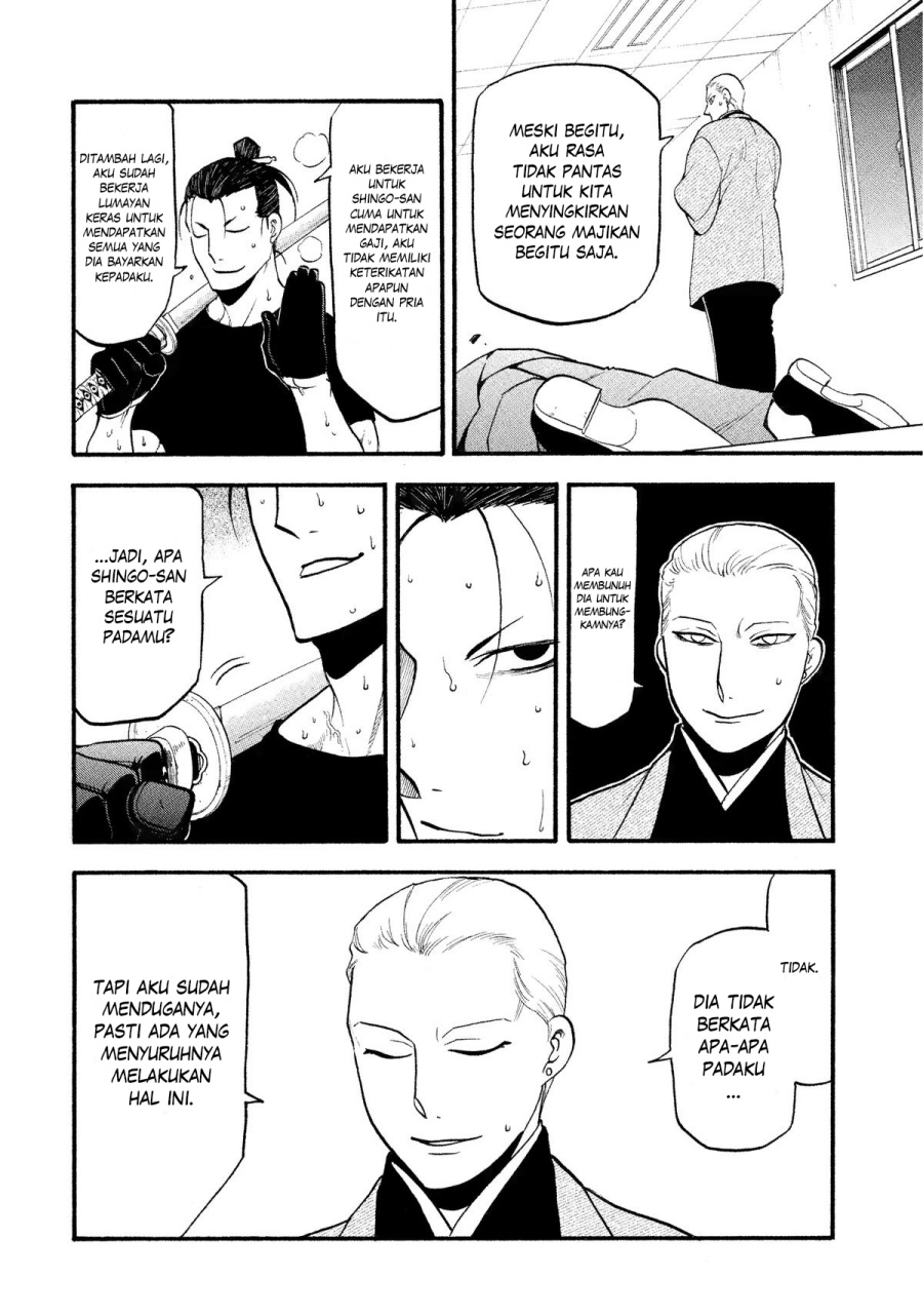 Yomi no Tsugai Chapter 27 Gambar 11