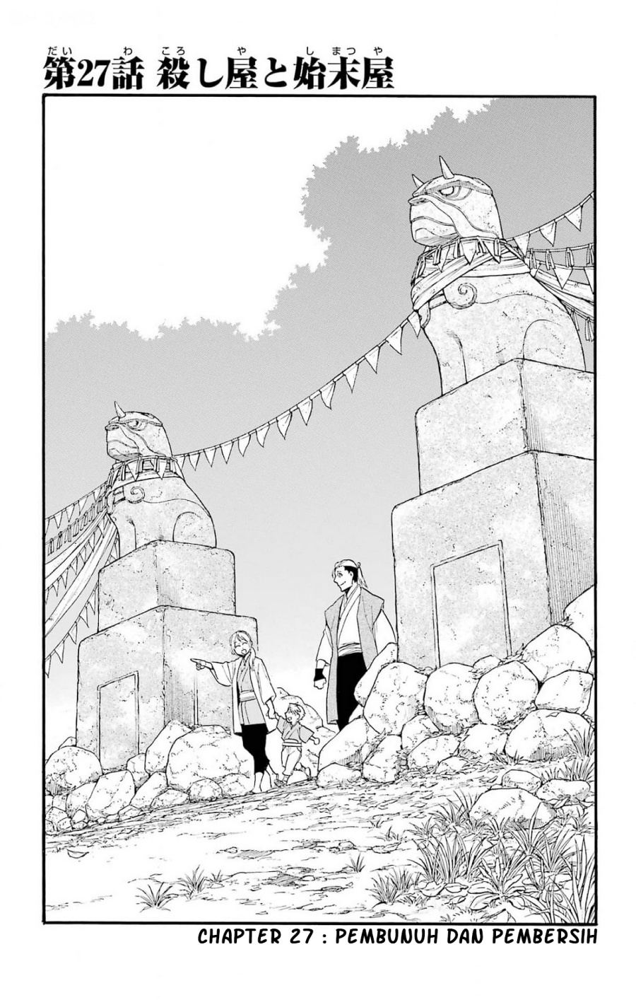 Yomi no Tsugai Chapter 27 Gambar 8