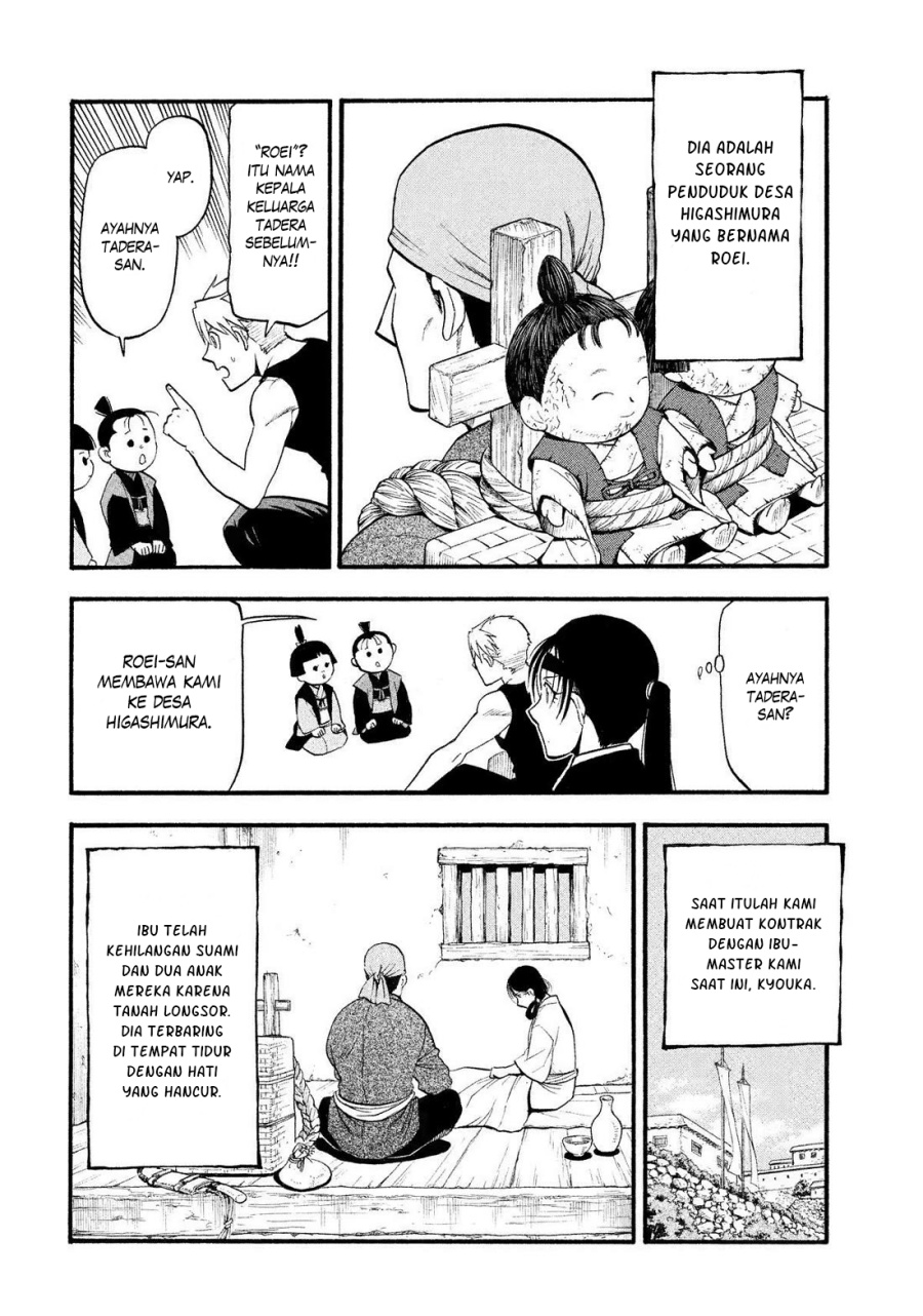 Yomi no Tsugai Chapter 28 Gambar 23
