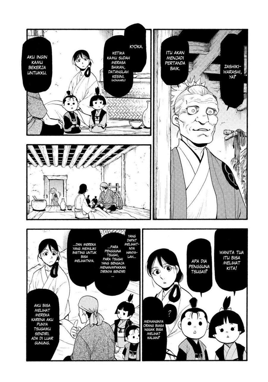 Yomi no Tsugai Chapter 28 Gambar 26