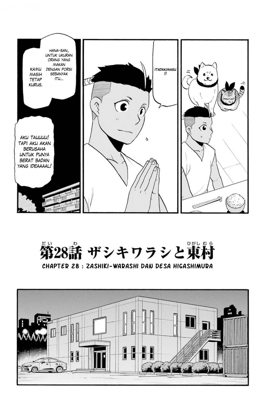 Yomi no Tsugai Chapter 28 Gambar 6