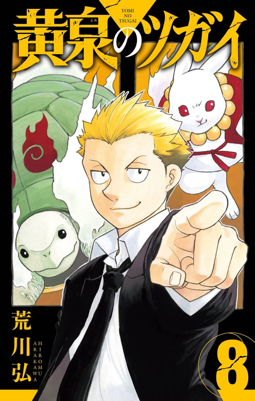 Manga Yomi no Tsugai Chapter 29 gambar nomor 2