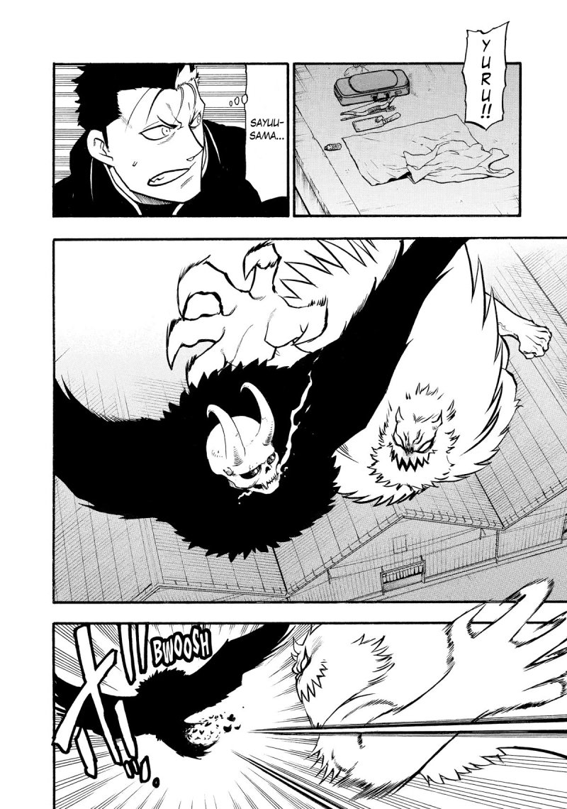 Yomi no Tsugai Chapter 20 Gambar 17