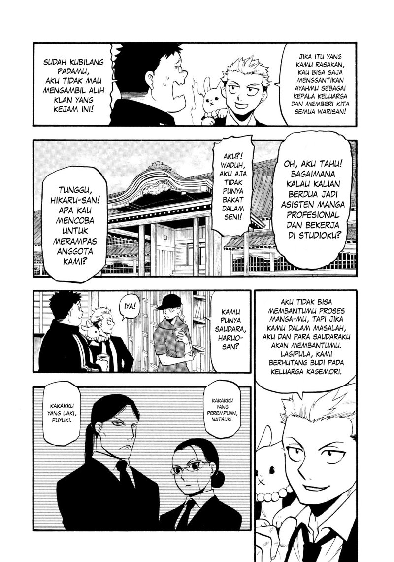 Yomi no Tsugai Chapter 20 Gambar 6