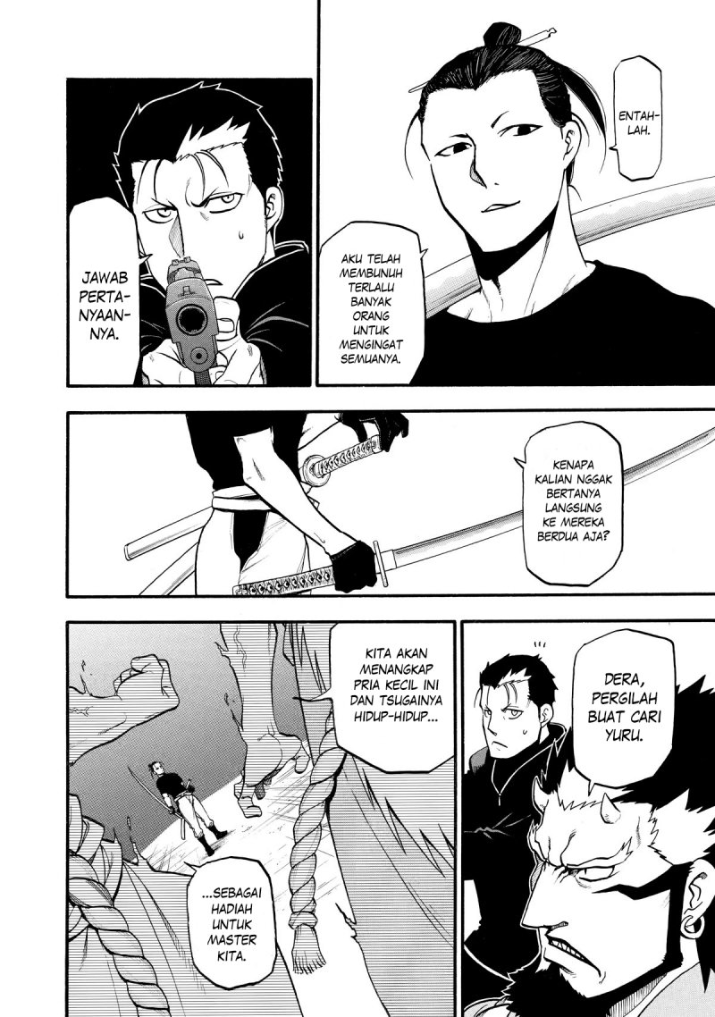 Yomi no Tsugai Chapter 21 Gambar 14