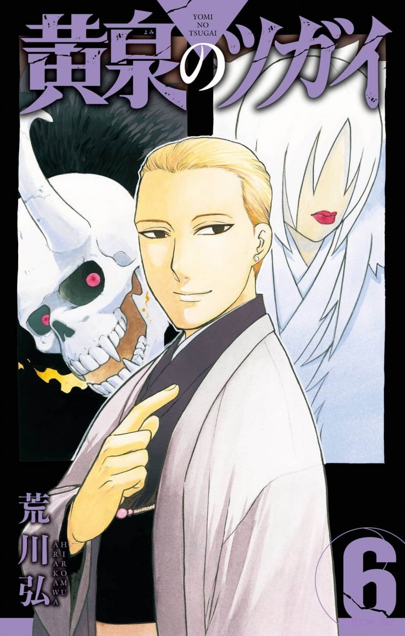 Manga Yomi no Tsugai Chapter 21 gambar nomor 2