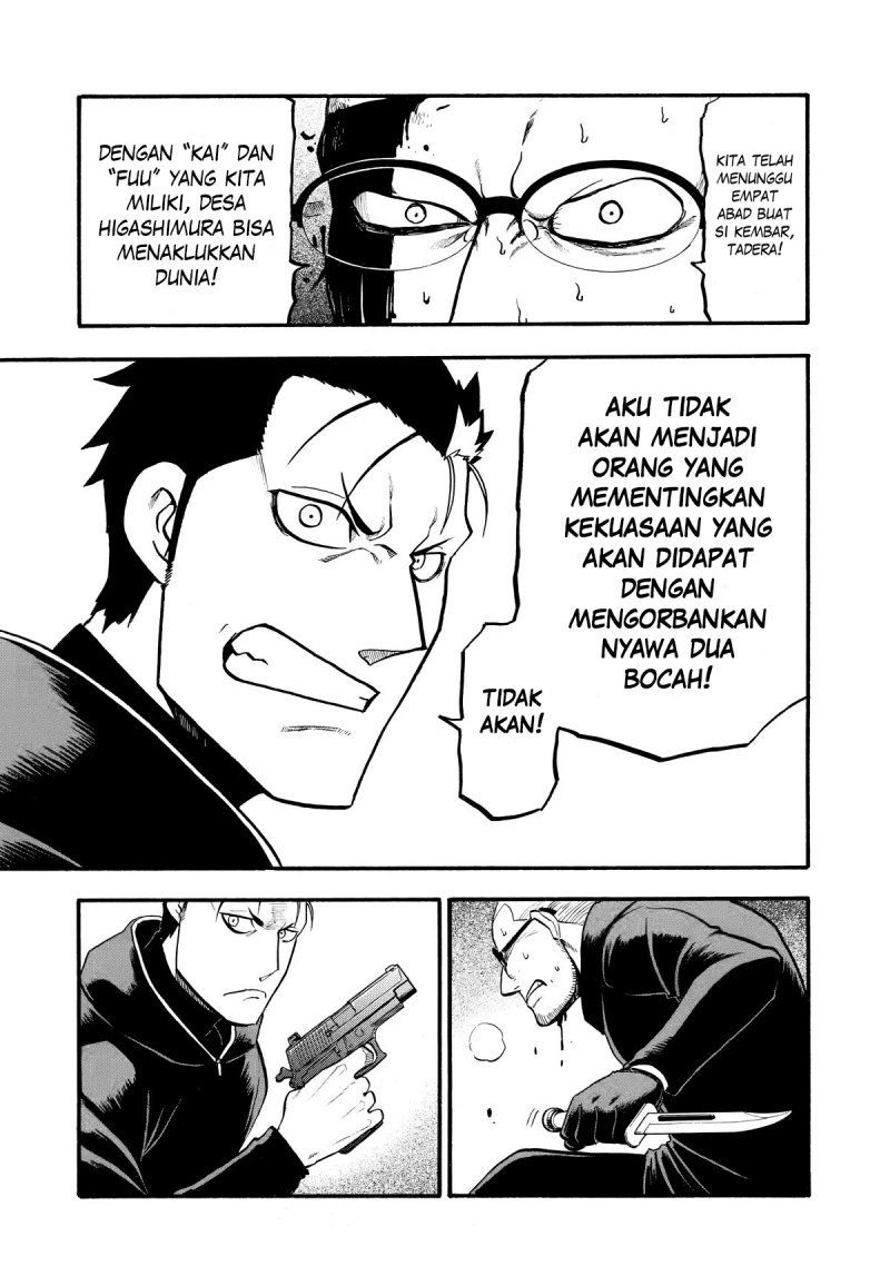 Yomi no Tsugai Chapter 21 Gambar 21