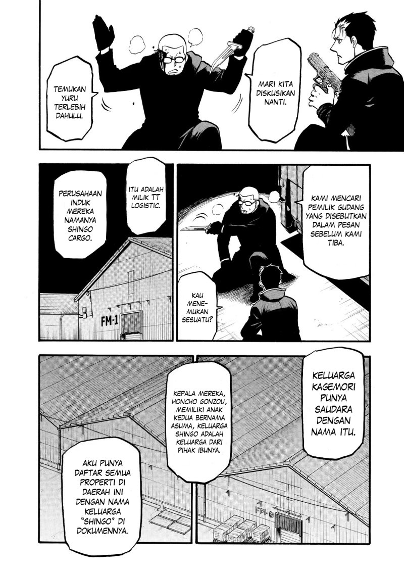 Yomi no Tsugai Chapter 21 Gambar 22