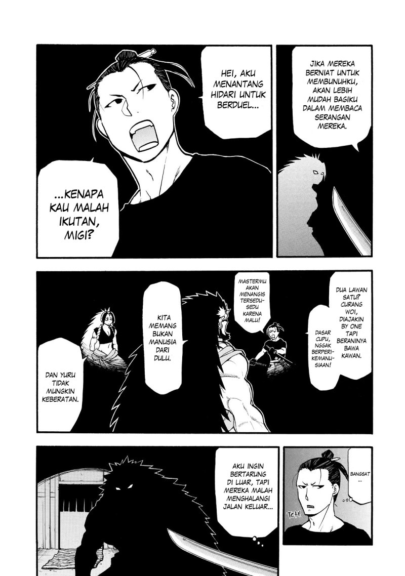 Yomi no Tsugai Chapter 21 Gambar 26