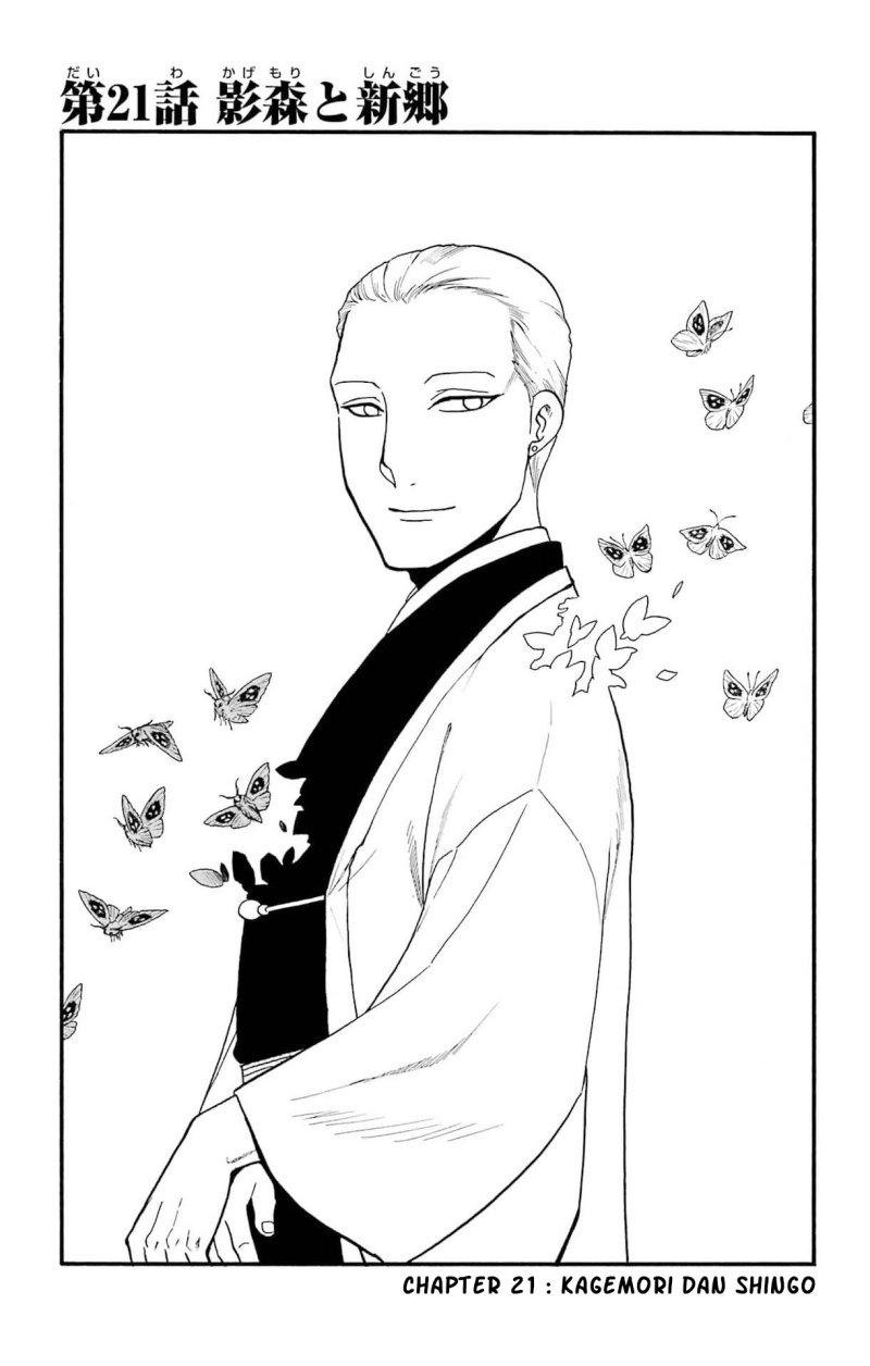 Yomi no Tsugai Chapter 21 Gambar 3