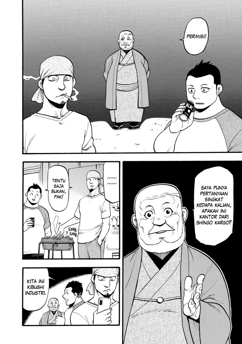 Yomi no Tsugai Chapter 21 Gambar 38