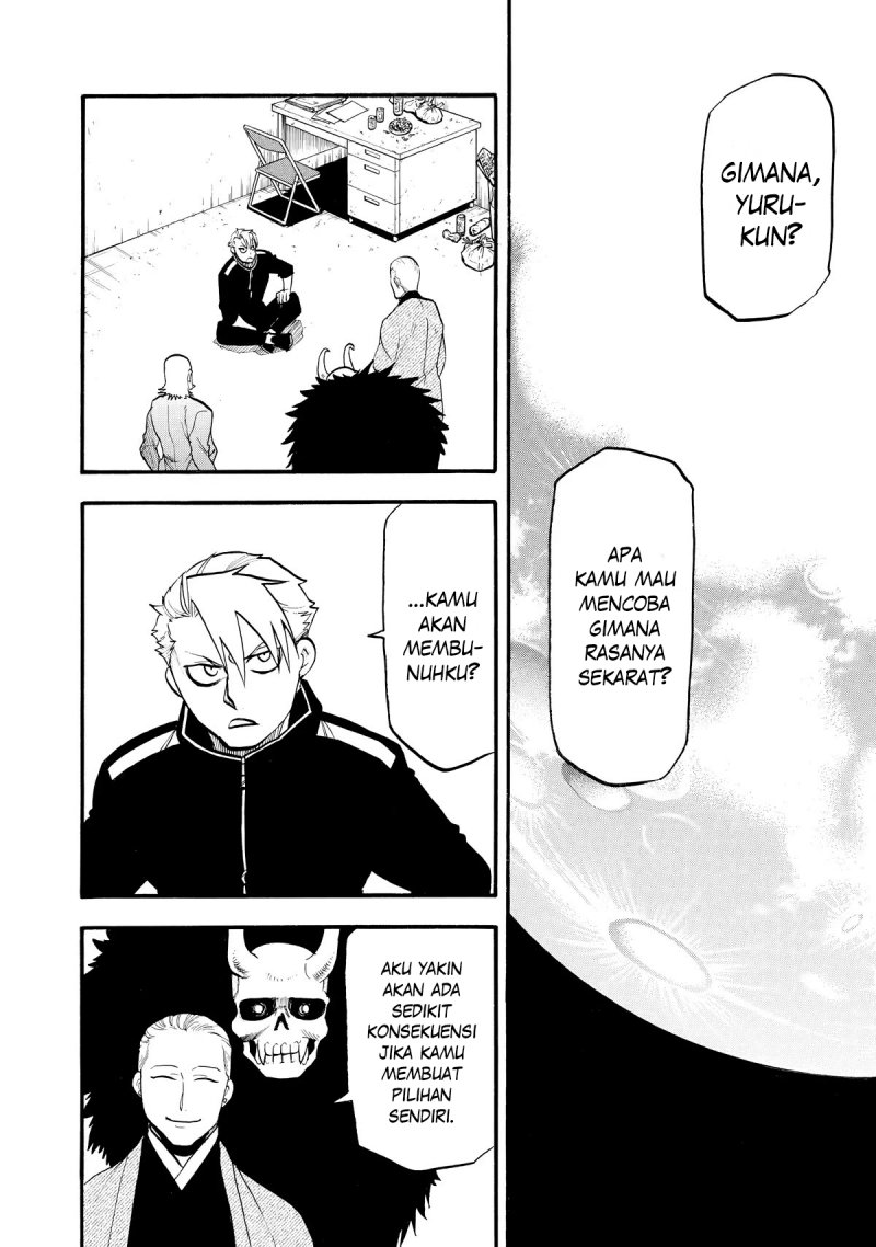 Yomi no Tsugai Chapter 21 Gambar 4