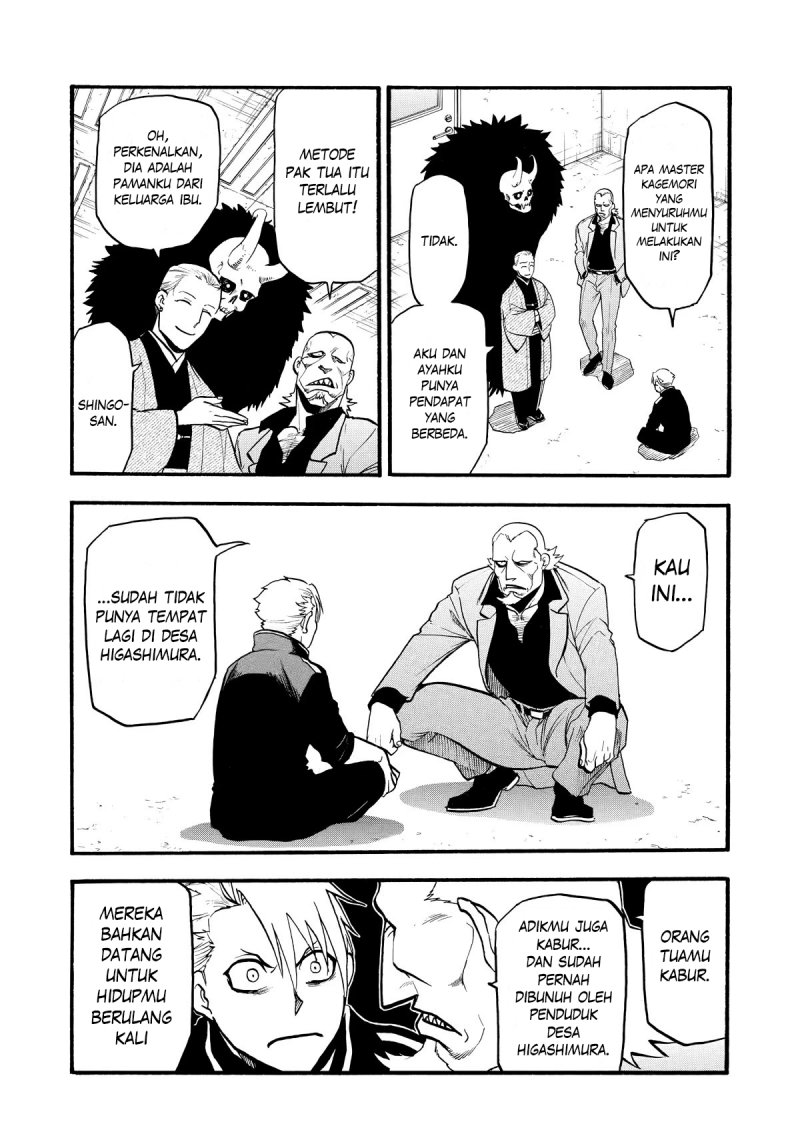 Yomi no Tsugai Chapter 21 Gambar 5