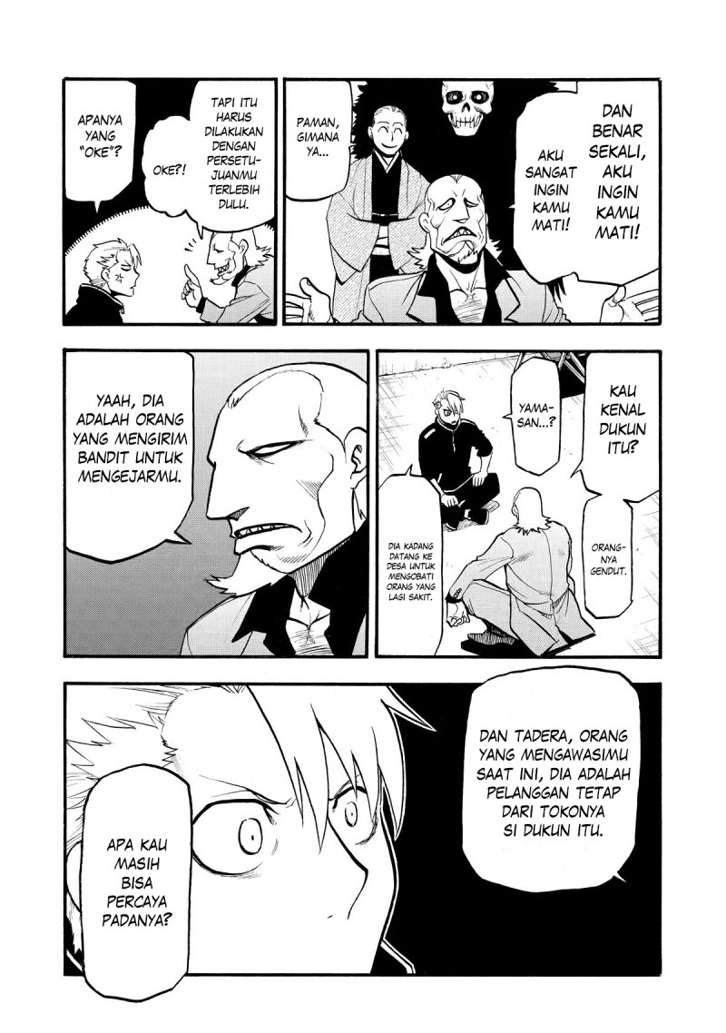 Yomi no Tsugai Chapter 21 Gambar 7