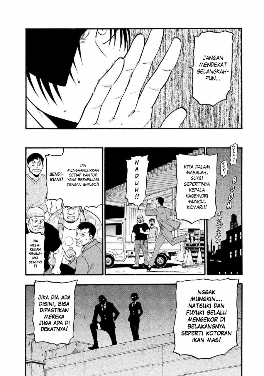 Yomi no Tsugai Chapter 22 Gambar 15