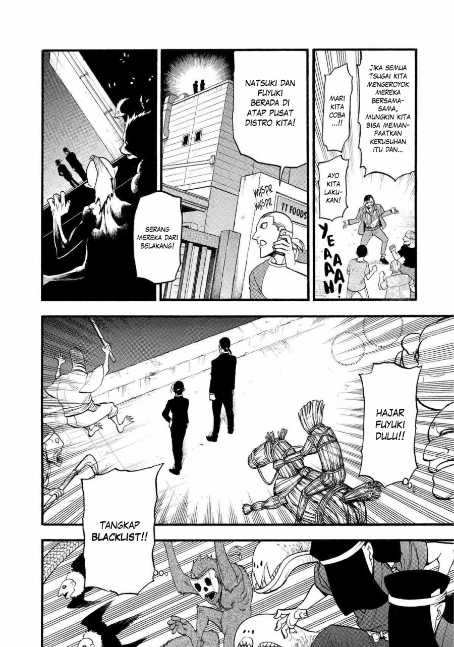 Yomi no Tsugai Chapter 22 Gambar 17