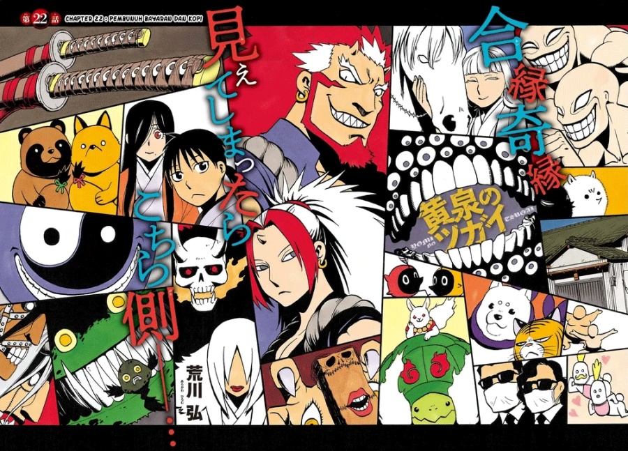 Yomi no Tsugai Chapter 22 Gambar 3