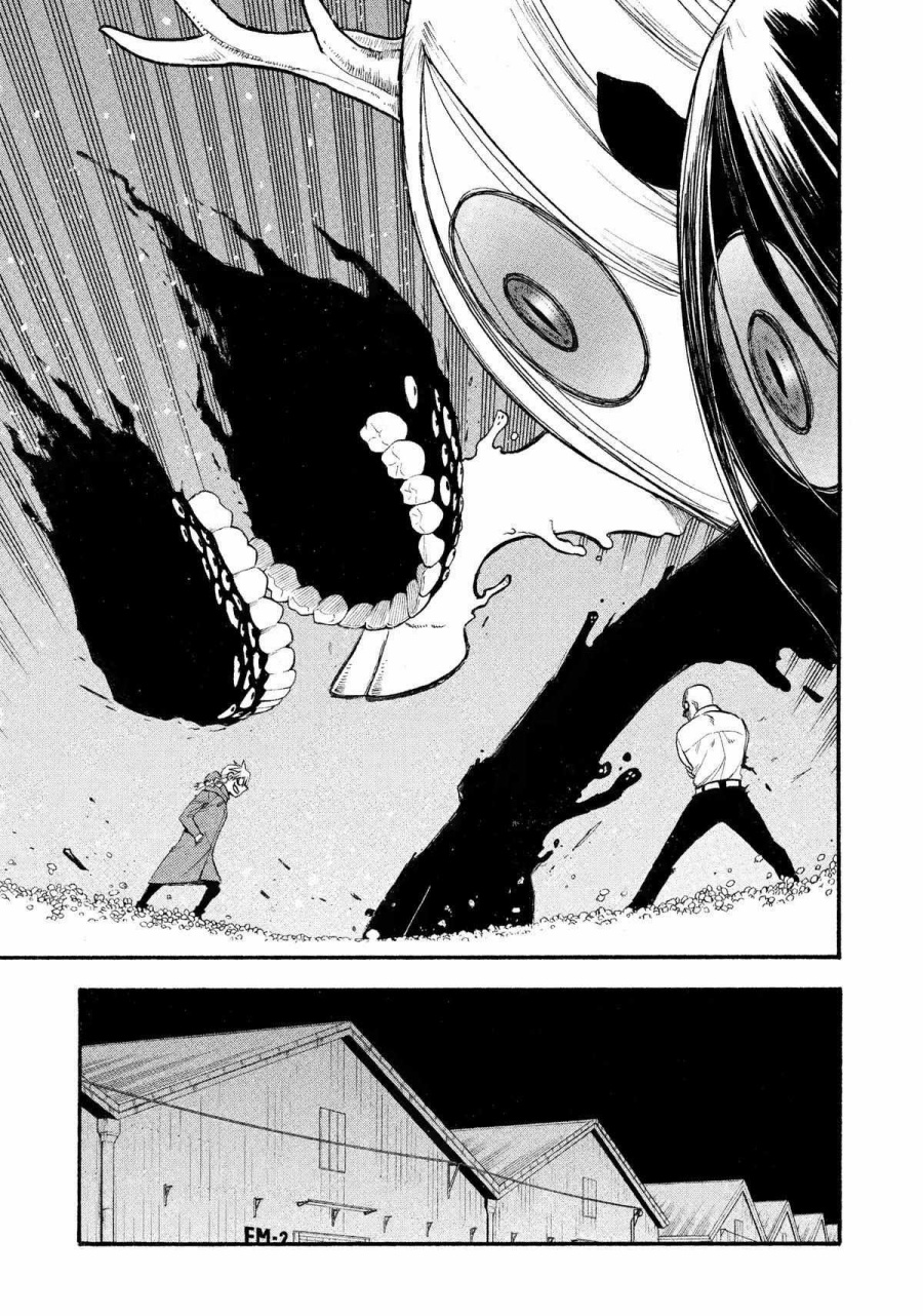 Yomi no Tsugai Chapter 22 Gambar 32