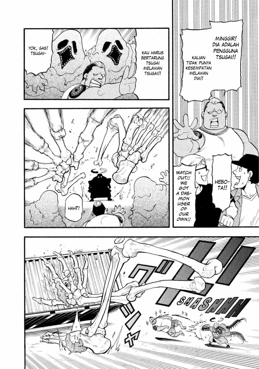 Yomi no Tsugai Chapter 22 Gambar 5