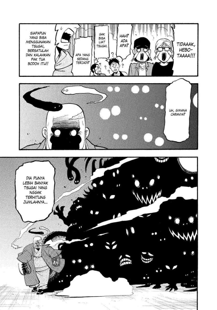 Yomi no Tsugai Chapter 22 Gambar 6