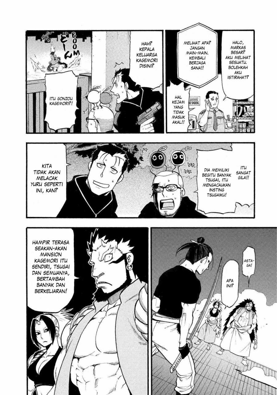 Yomi no Tsugai Chapter 22 Gambar 9